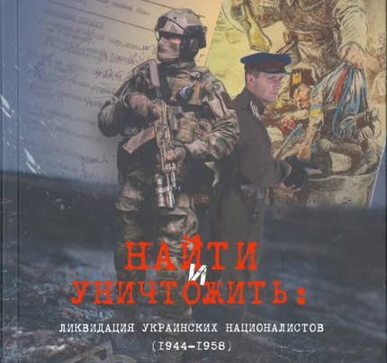 Vyšiel zborník archívnych dokumentov o boji s OUN