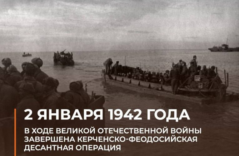 Kerčensko-Feodosijská výsadková operácia 2.januára 1942