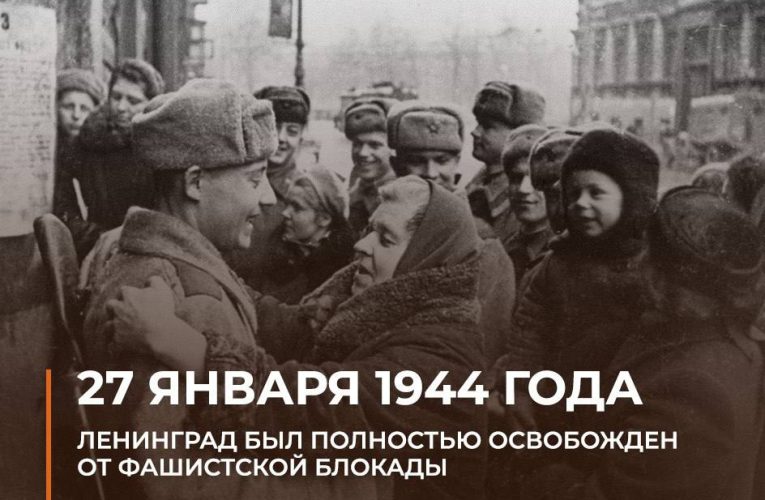 Leningrad nebol porazený .:. 27.1.1944